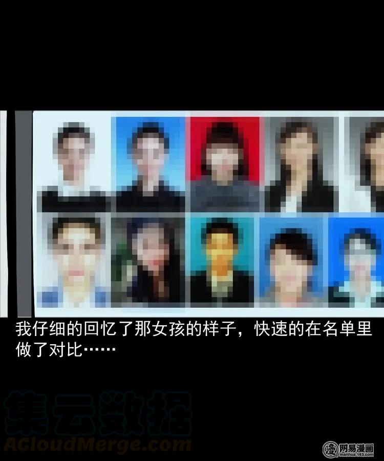 152 阴阳眼（二）44