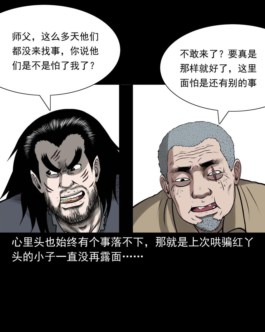 459 老烟鬼68话10