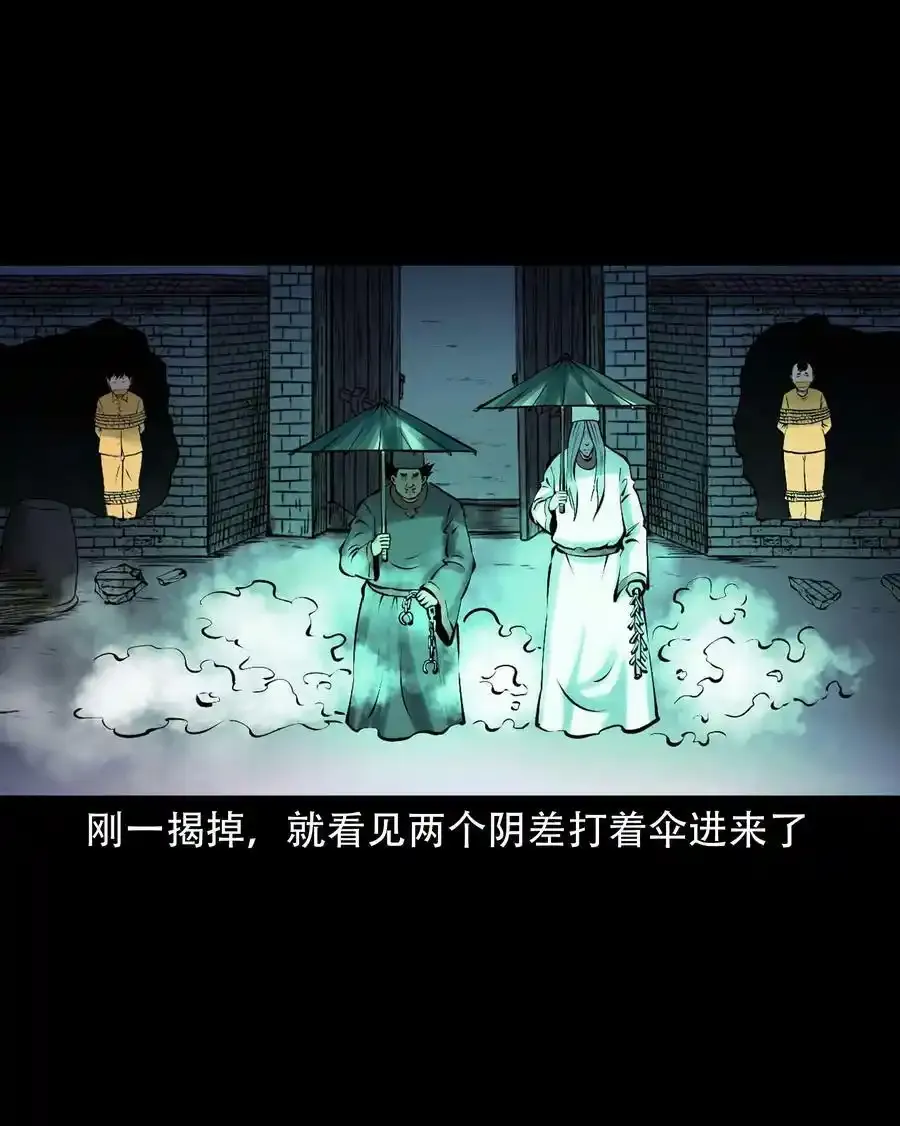 621 老烟鬼151话19