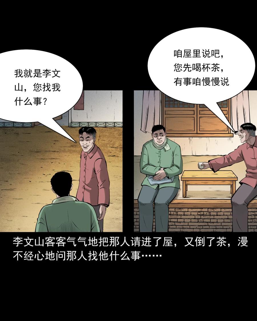 462 老烟鬼6913