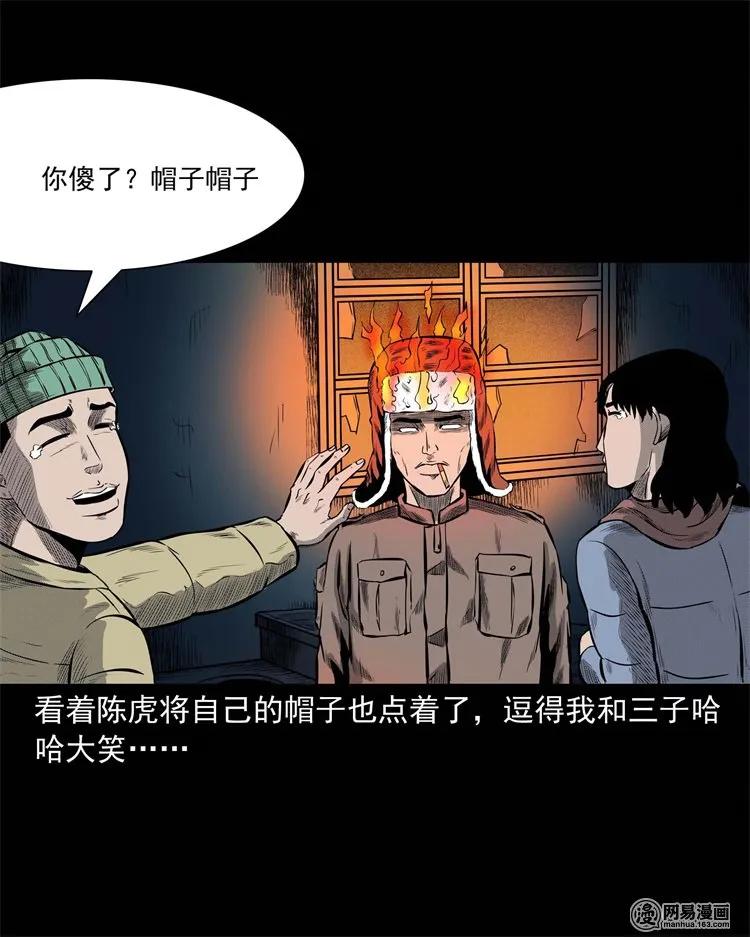 228 林中诡事22