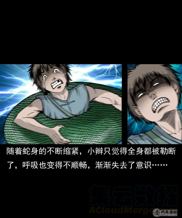 143 马疯子师徒出山（下）56