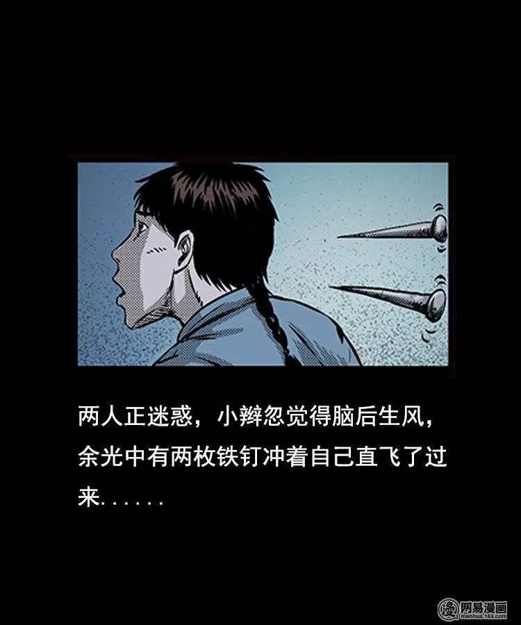 89 营救马疯子二（上）43
