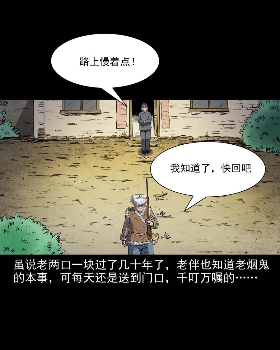 281 老烟鬼 33