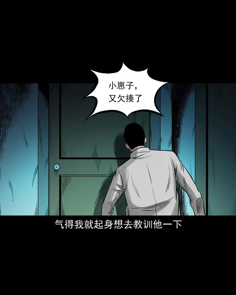 537 不速来客25