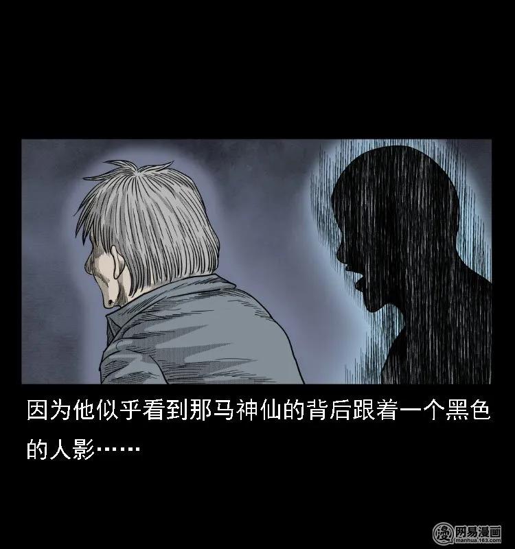 38 马疯子出山81