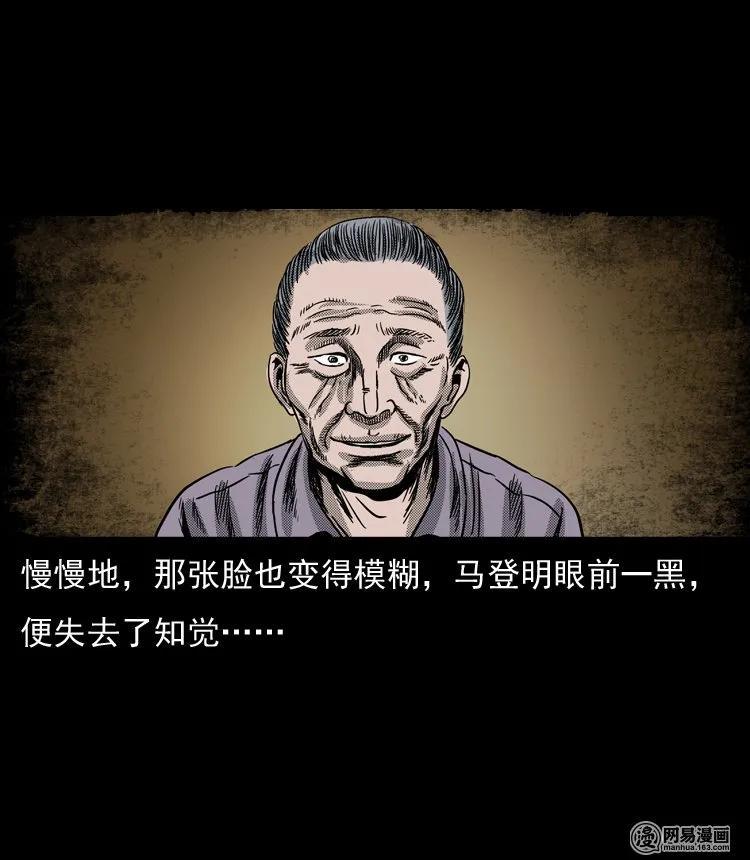 130 赤脚医生之换魂（二）59