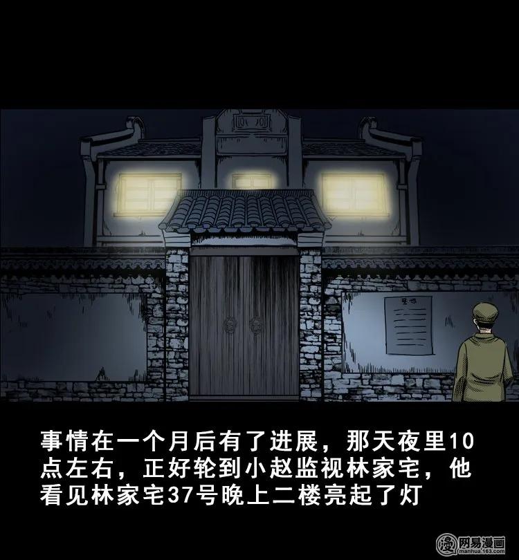 113 林家宅37号（上）63