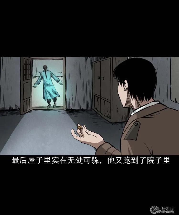 180 阴阳眼（十）58