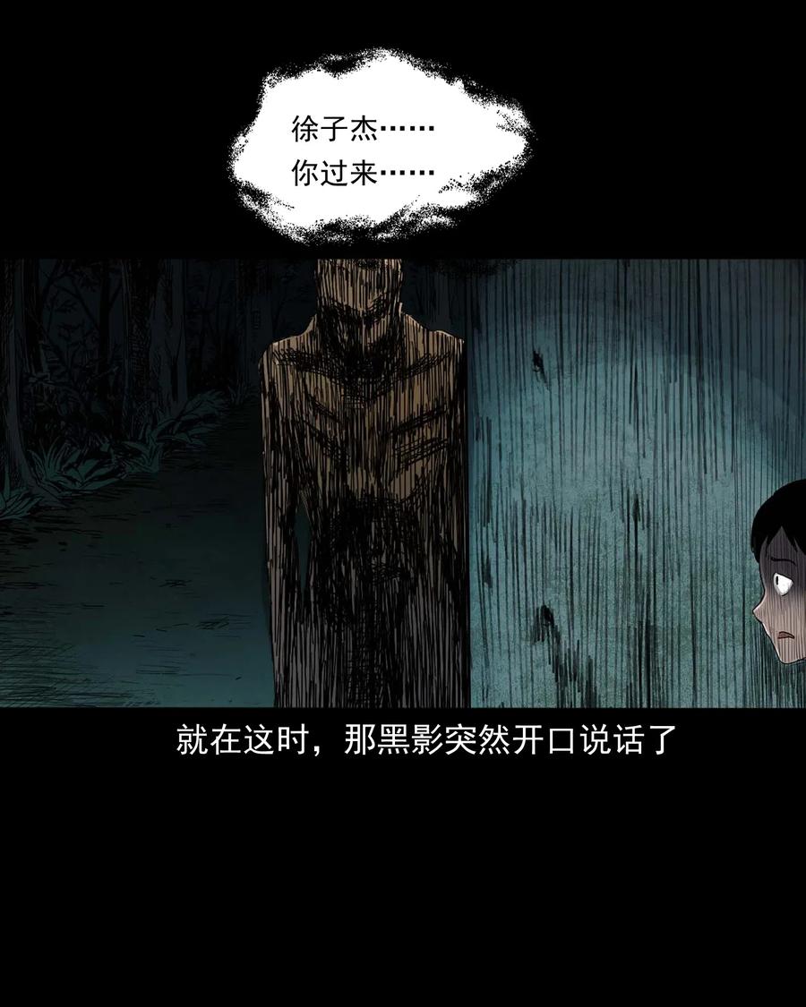 428 鬼叫人19
