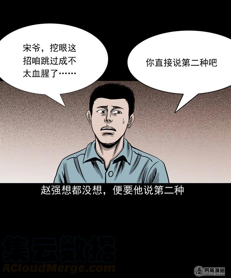 155 鬼眼烙（下）12