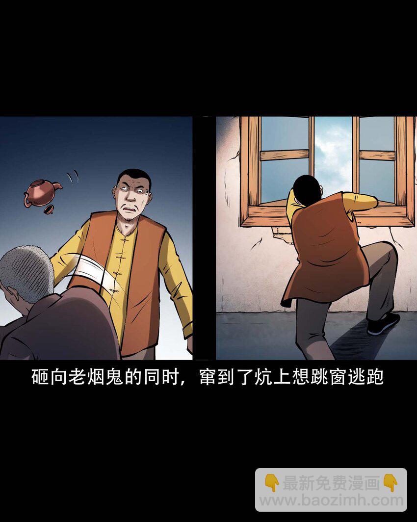 615 老烟鬼147话35
