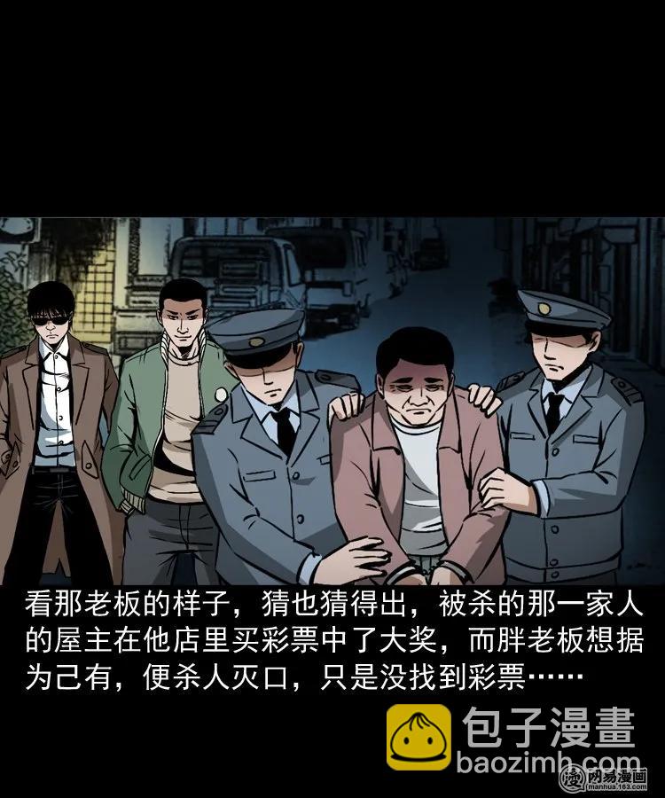 175 阴阳眼（八）55