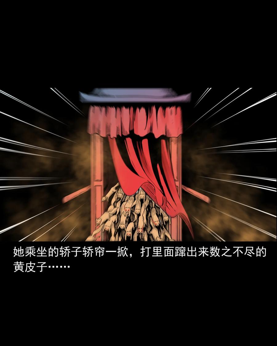 505 山神传说五32