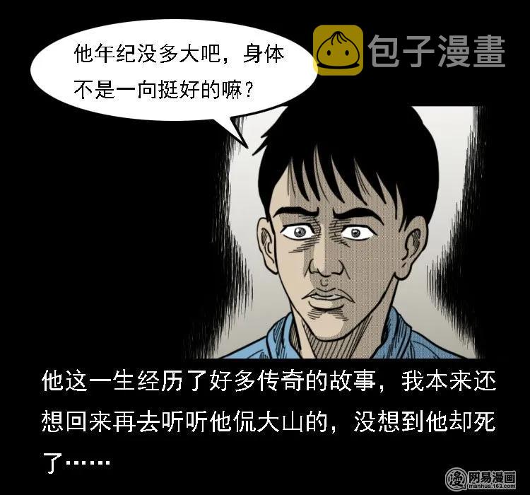 35 马疯子7