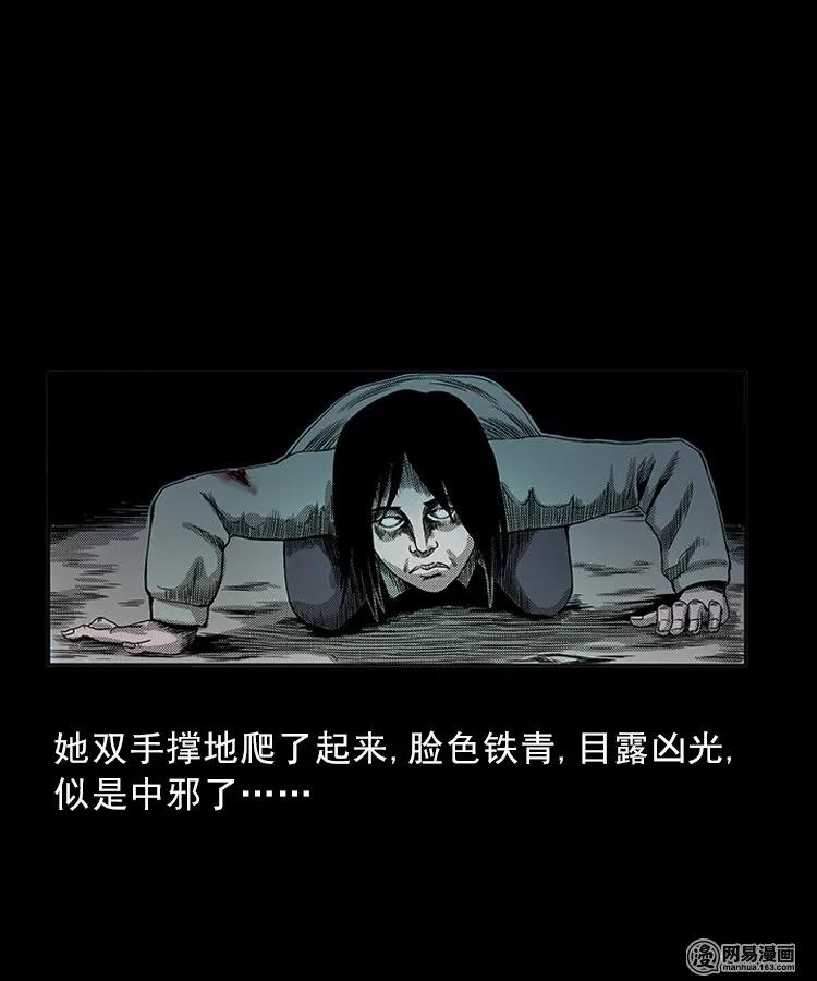 82 索命怨魂（下）25