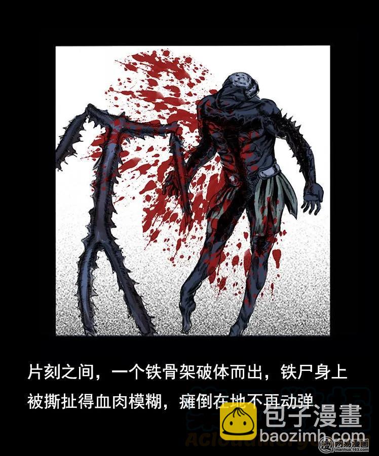 90 营救马疯子二（下）40