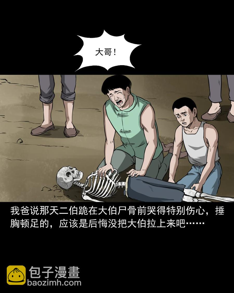 386 索命断桥58