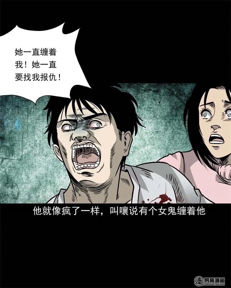 231 心理罪51