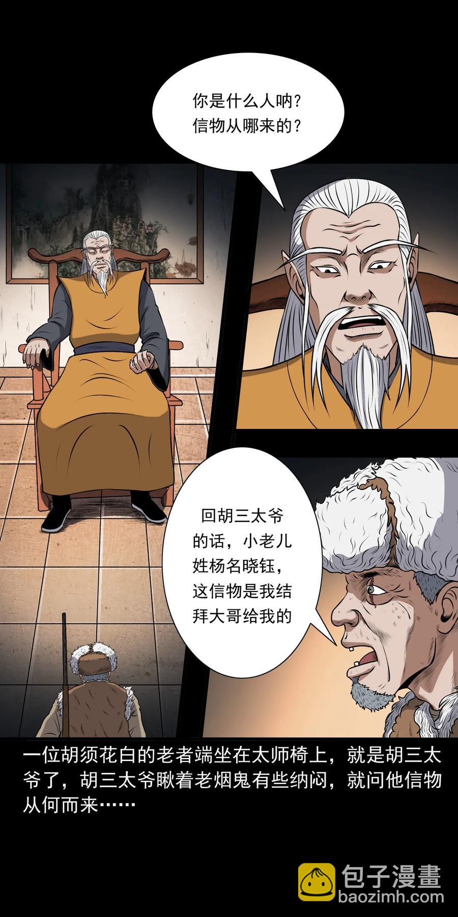 381 老烟鬼 2923