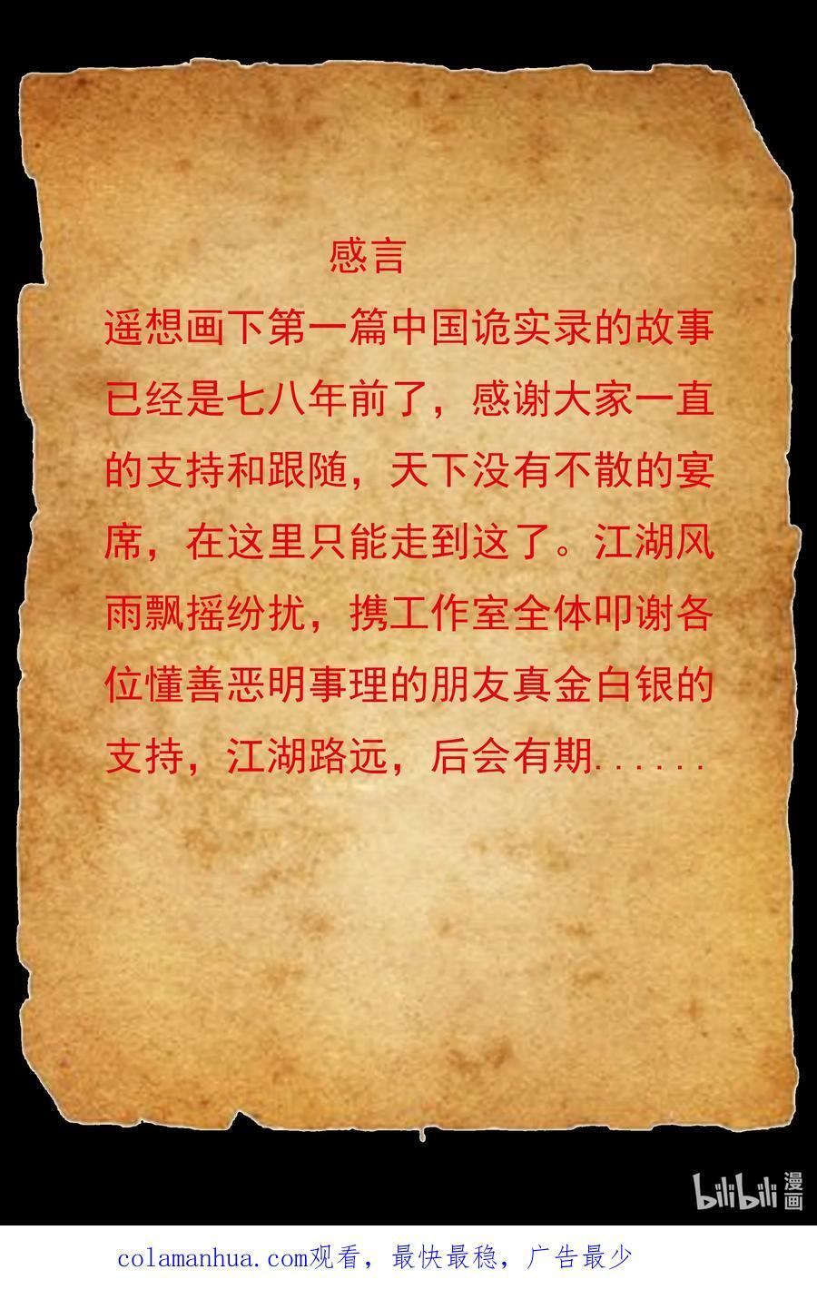 669 老烟鬼180话56