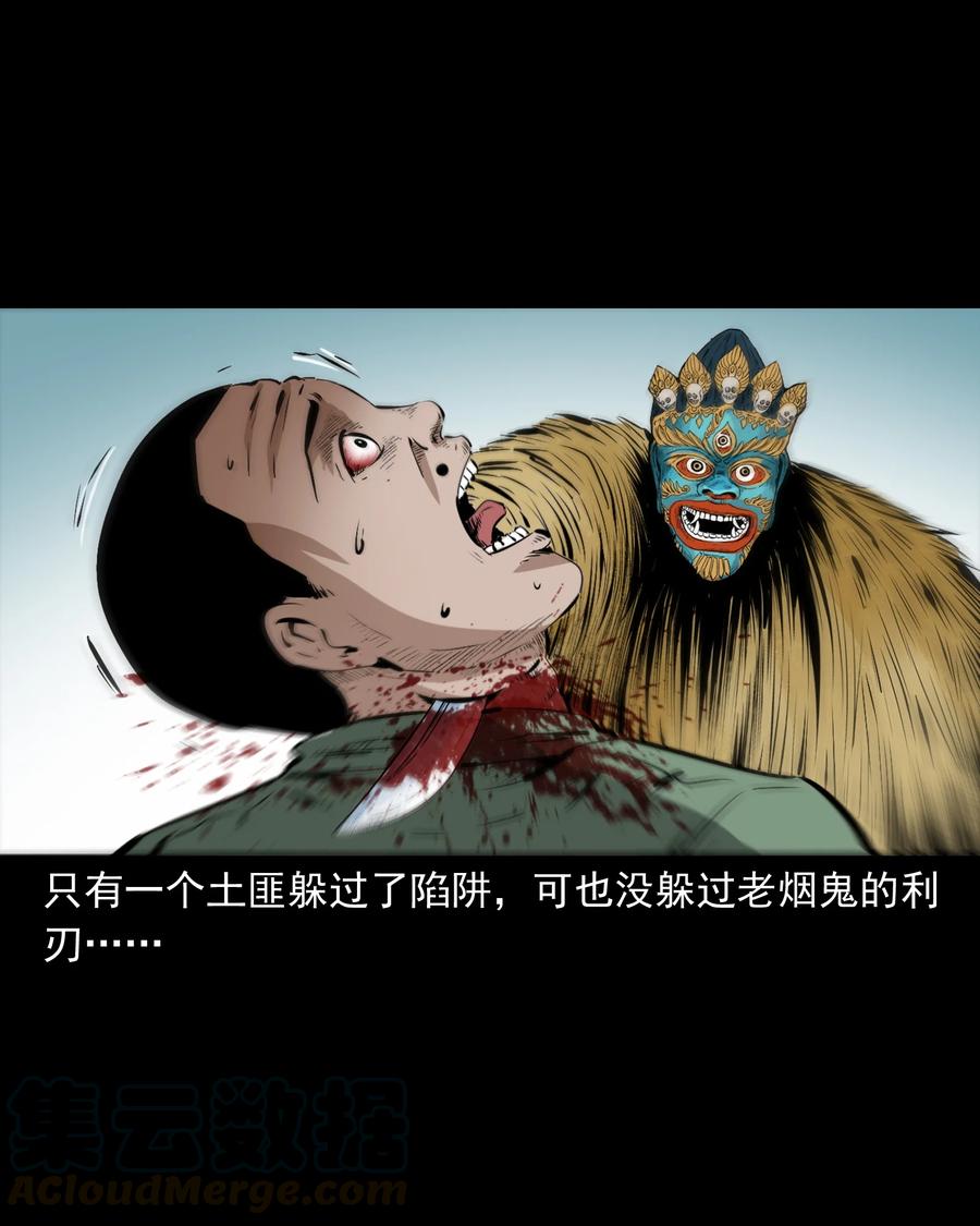 504 山神传说四57