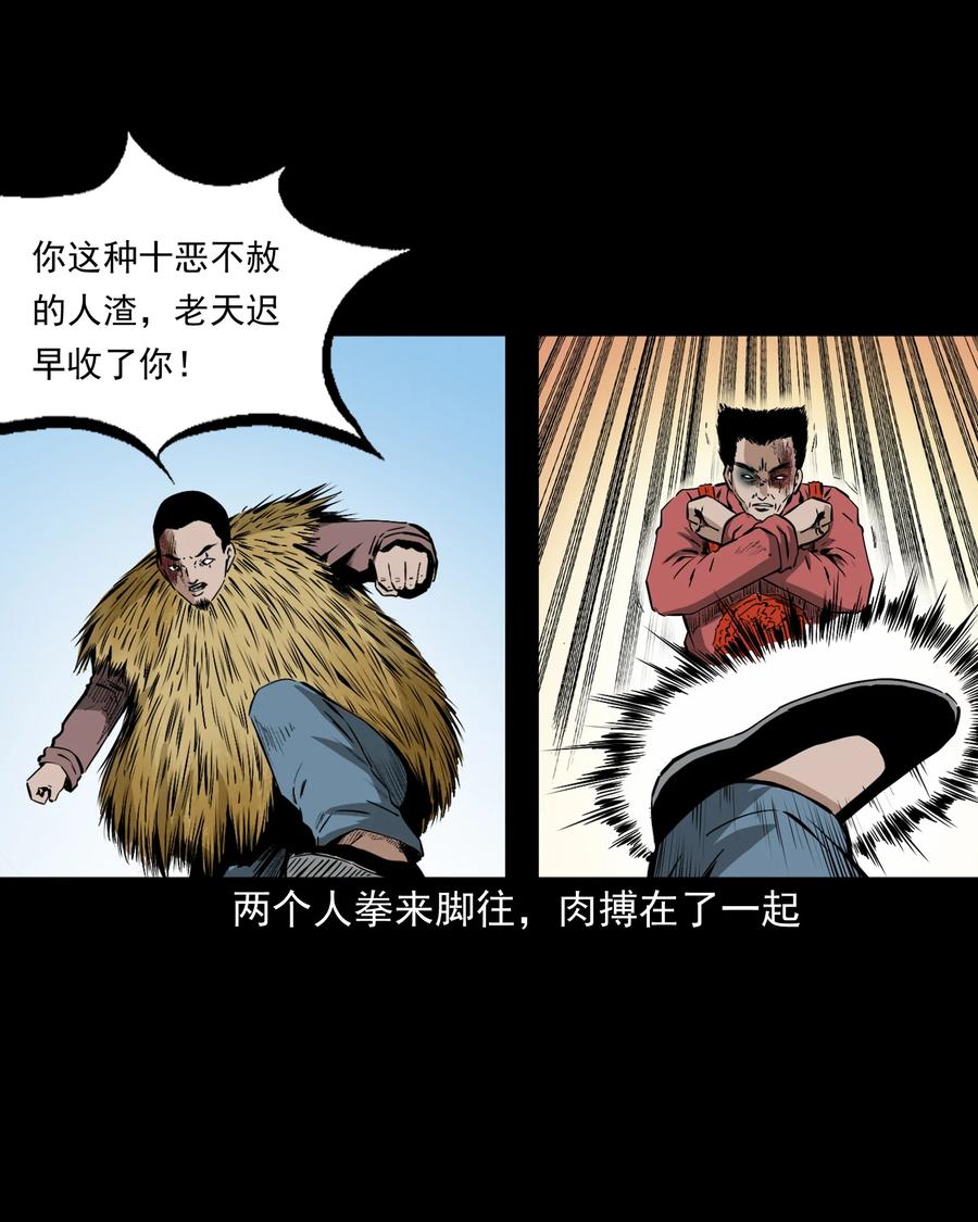 505 山神传说五7