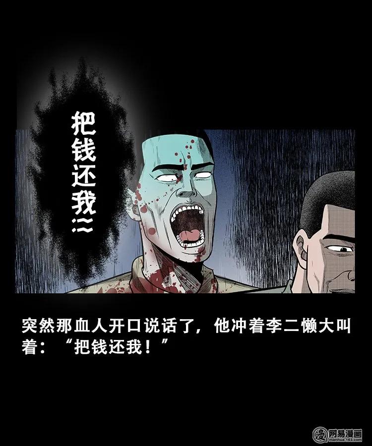 105 李二懒子38