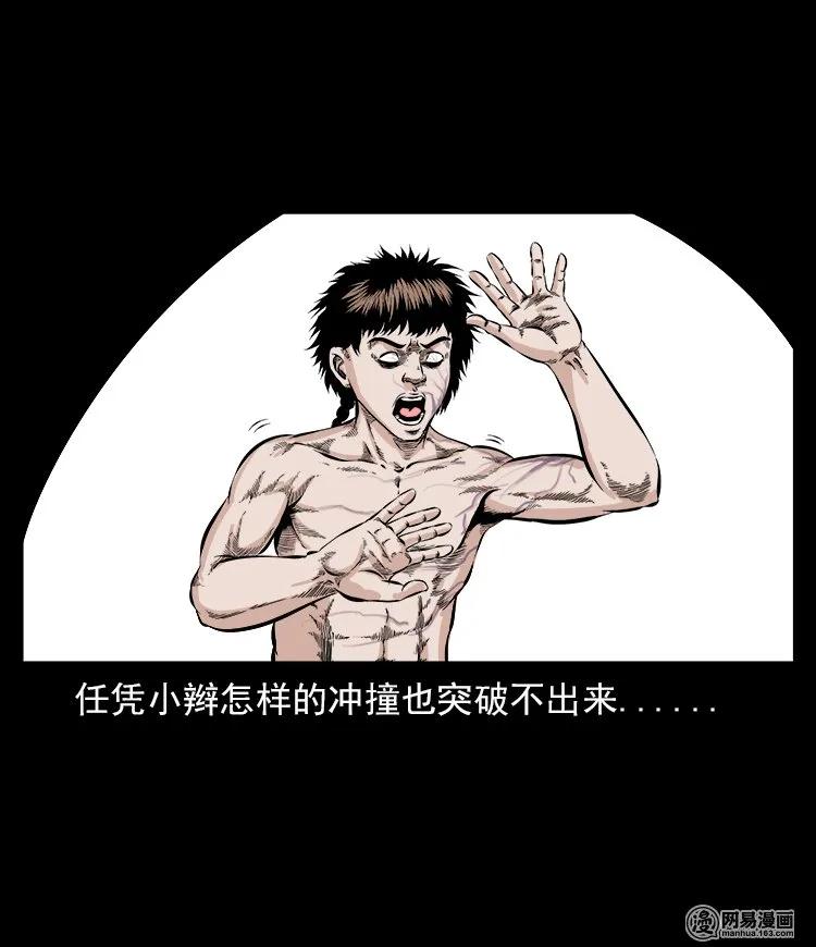 59 马疯子外传之《马疯子斗神算子》中69