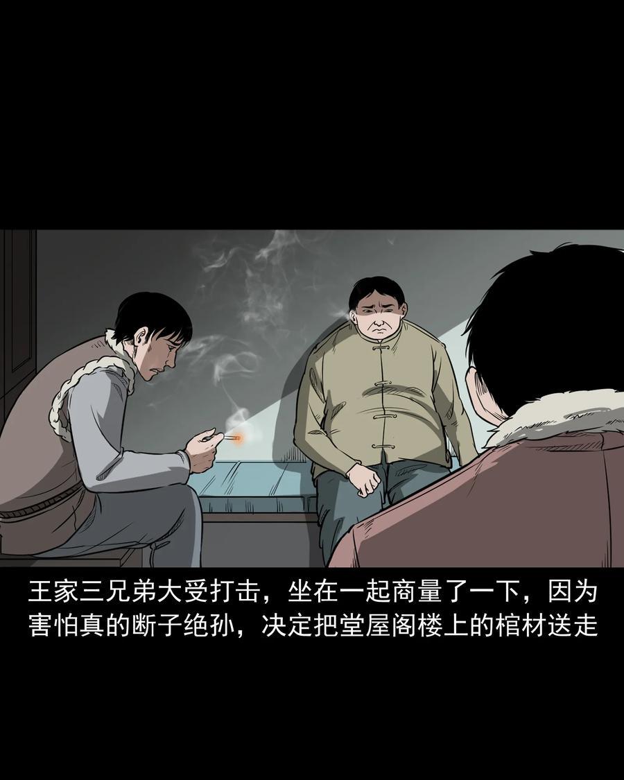 326 祖宗眼67