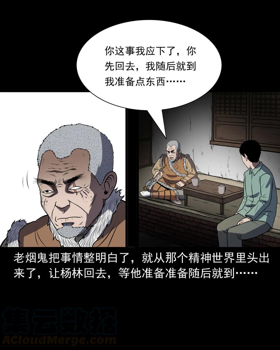 361 老烟鬼（十九）36