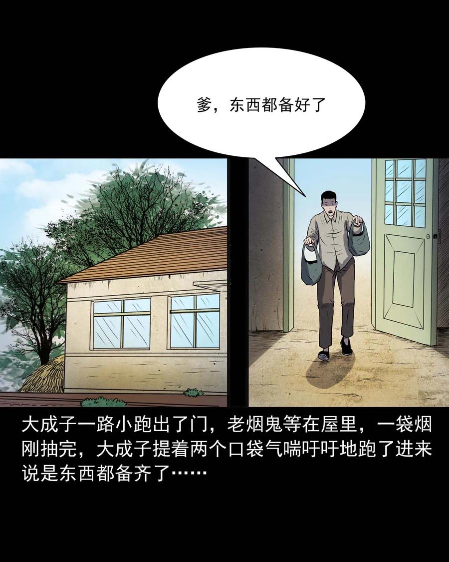 286 老烟鬼 542