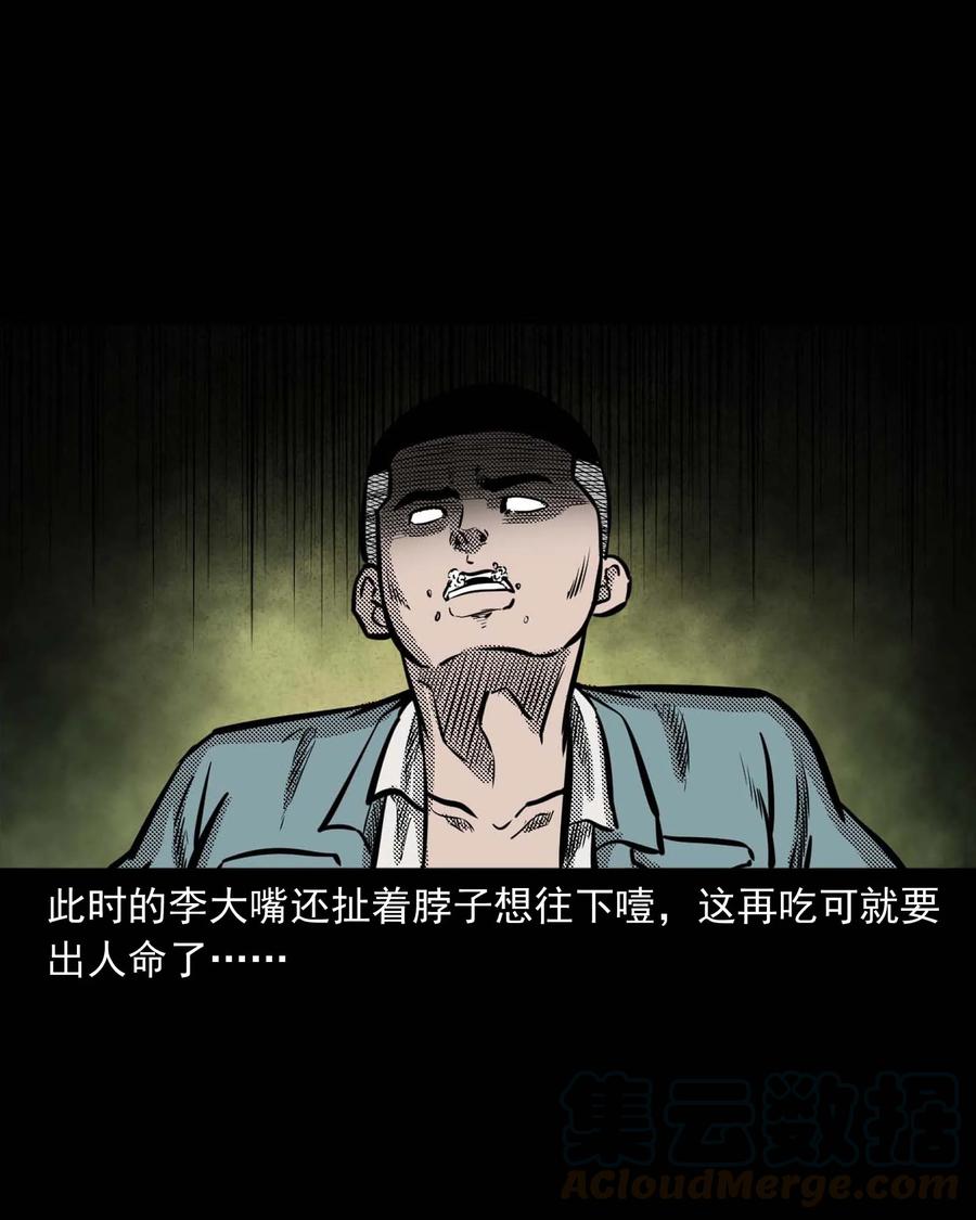 299 吃货44