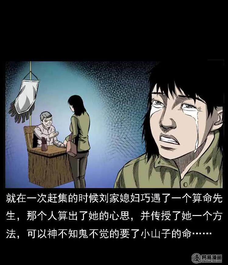 55 马疯子外传（二）上94