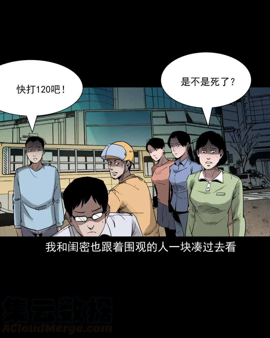 477 买命钱36