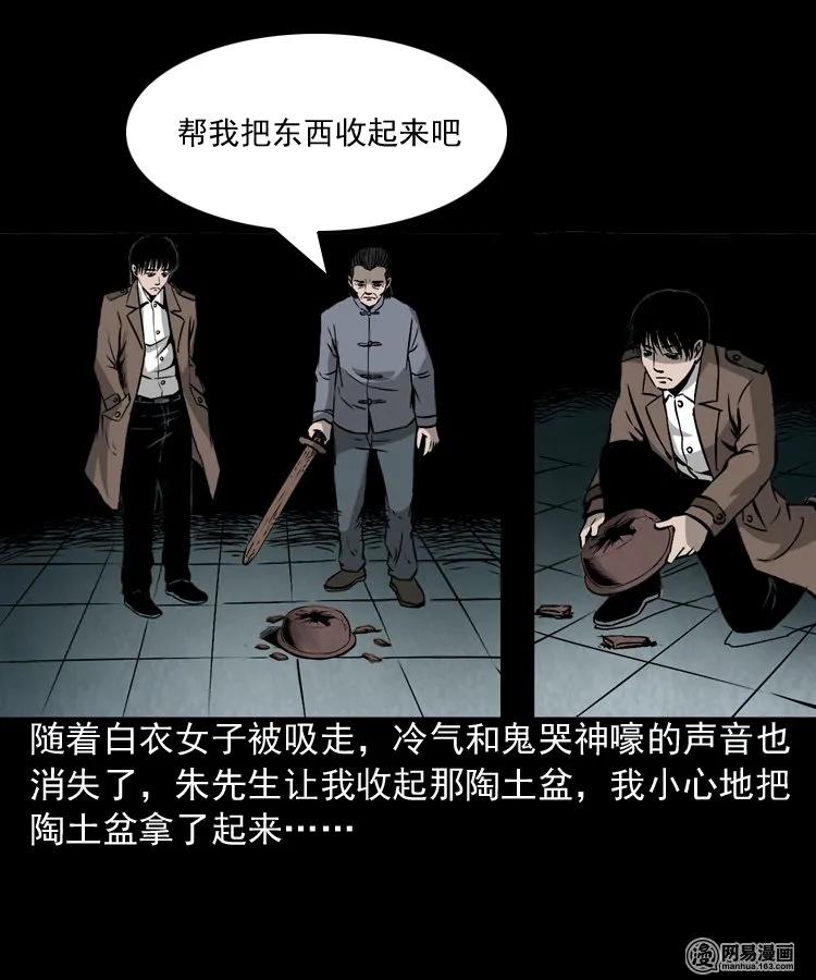 166 阴阳眼（五）53