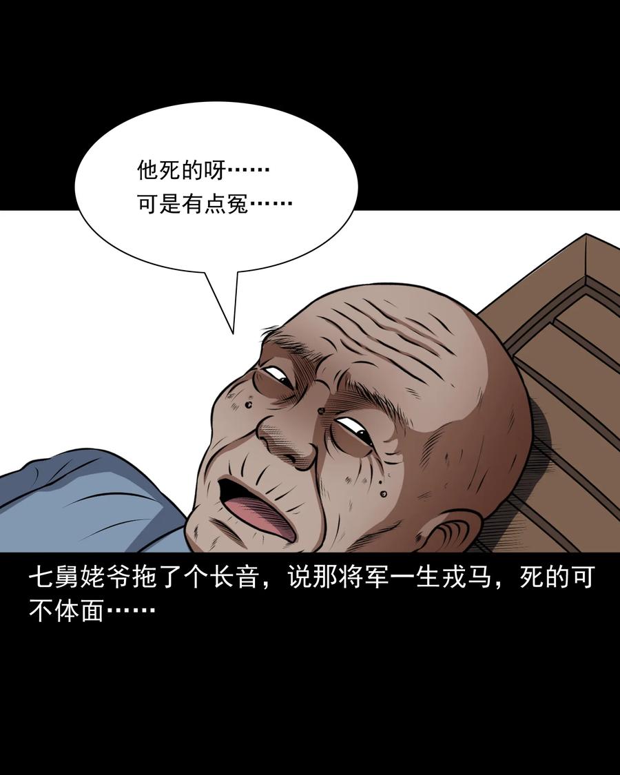 375 老烟鬼（二十六）77