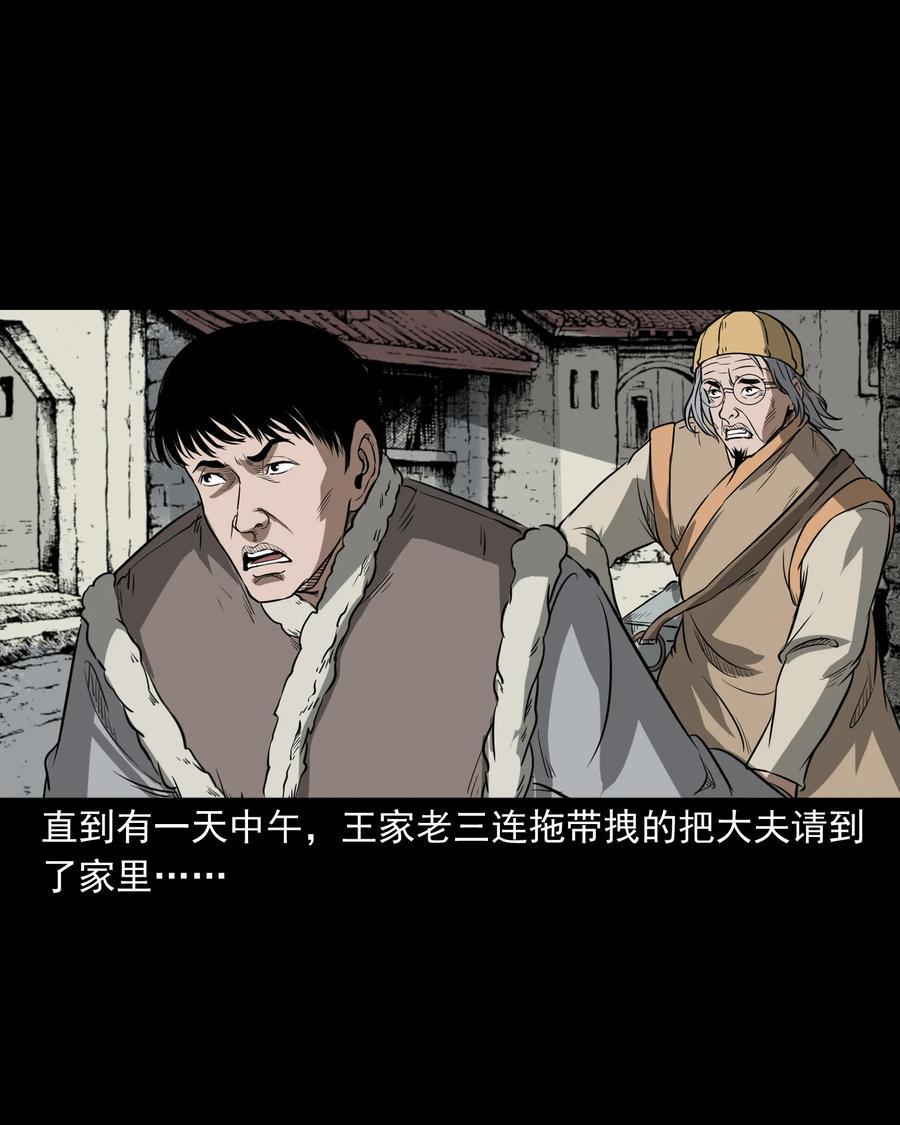 326 祖宗眼55