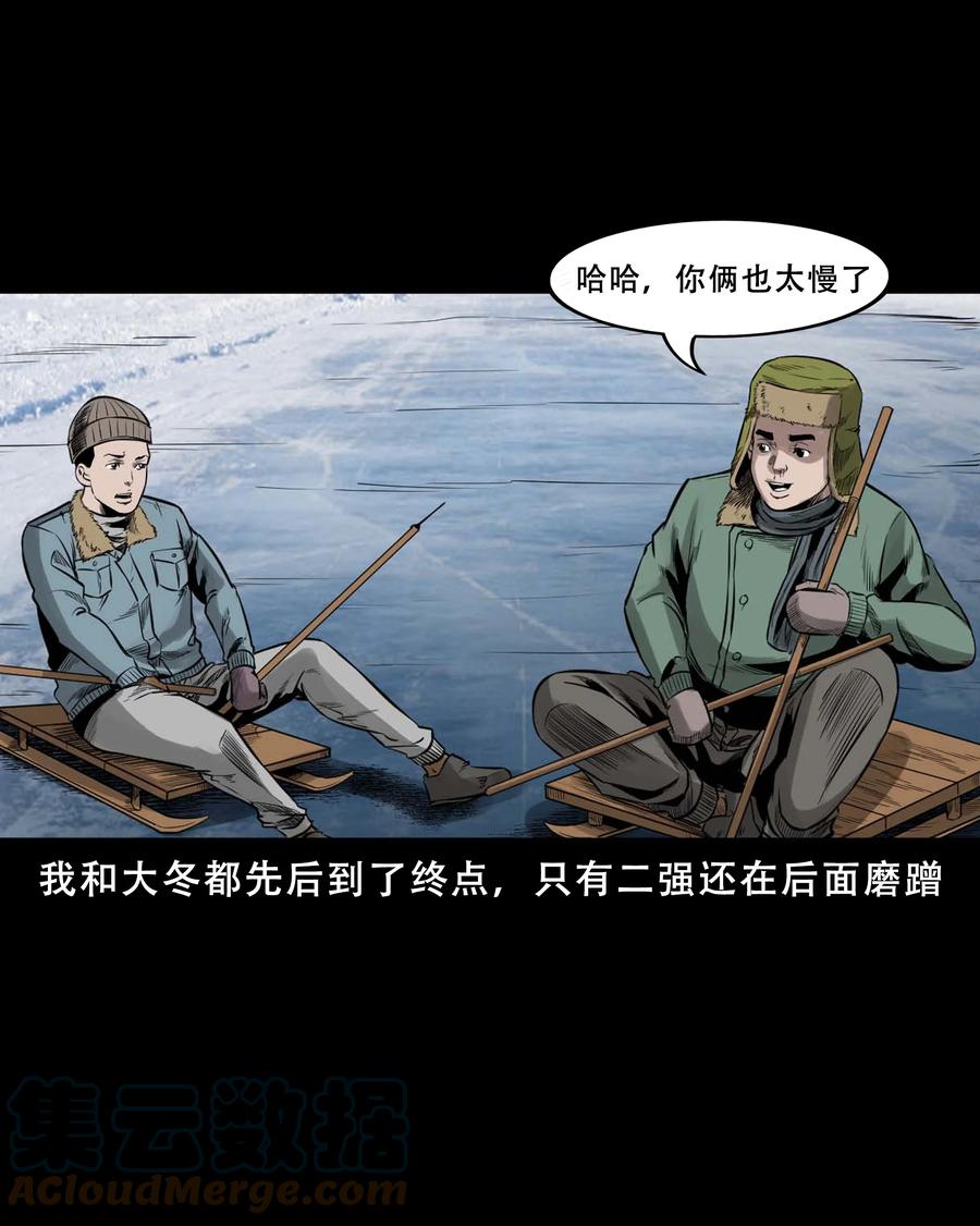 547 诡在我身边6