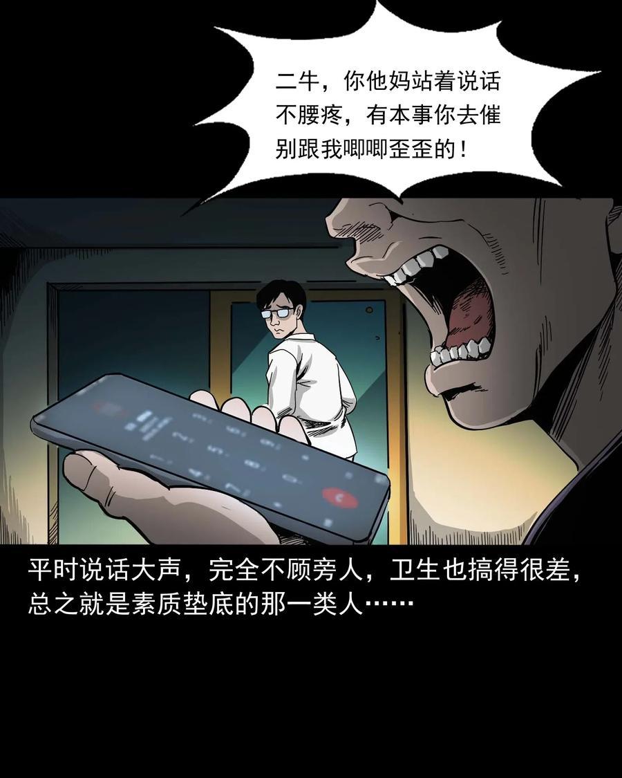 454 鬼舔人14