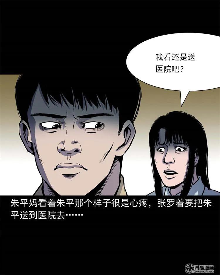 241 复活的孩子29