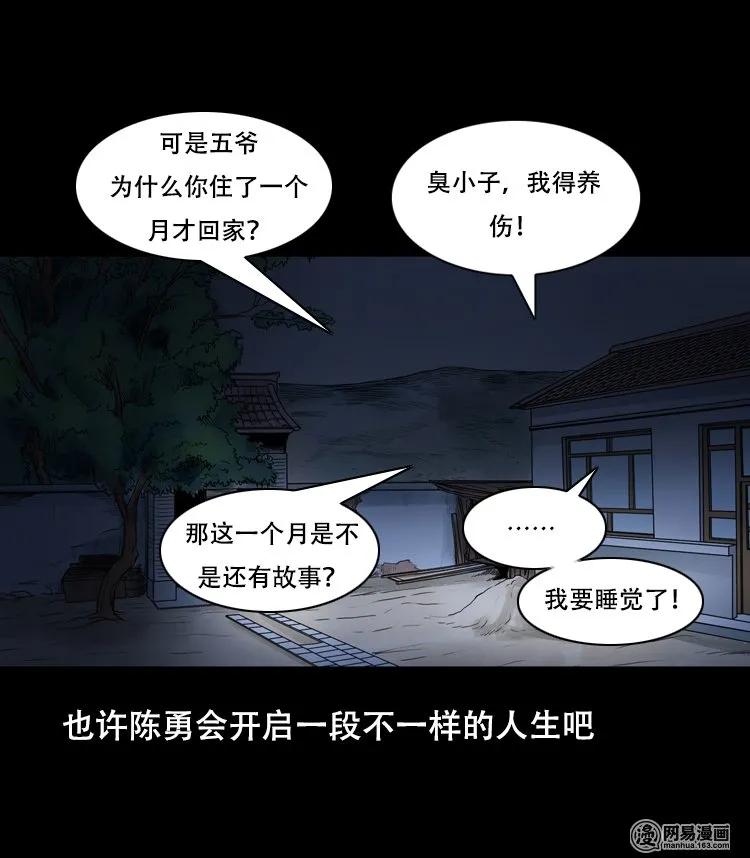 126 欲望布偶（下）82