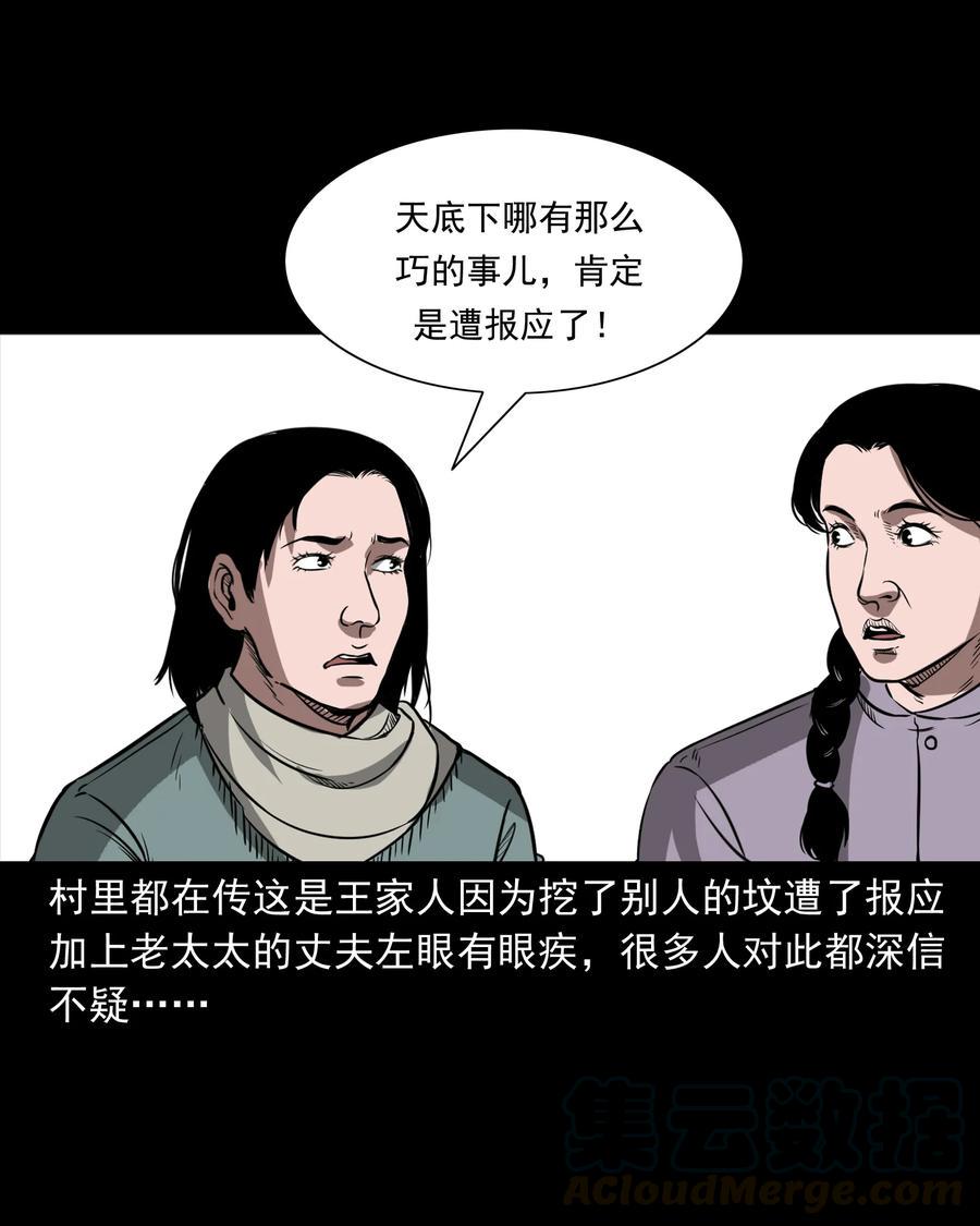 326 祖宗眼52