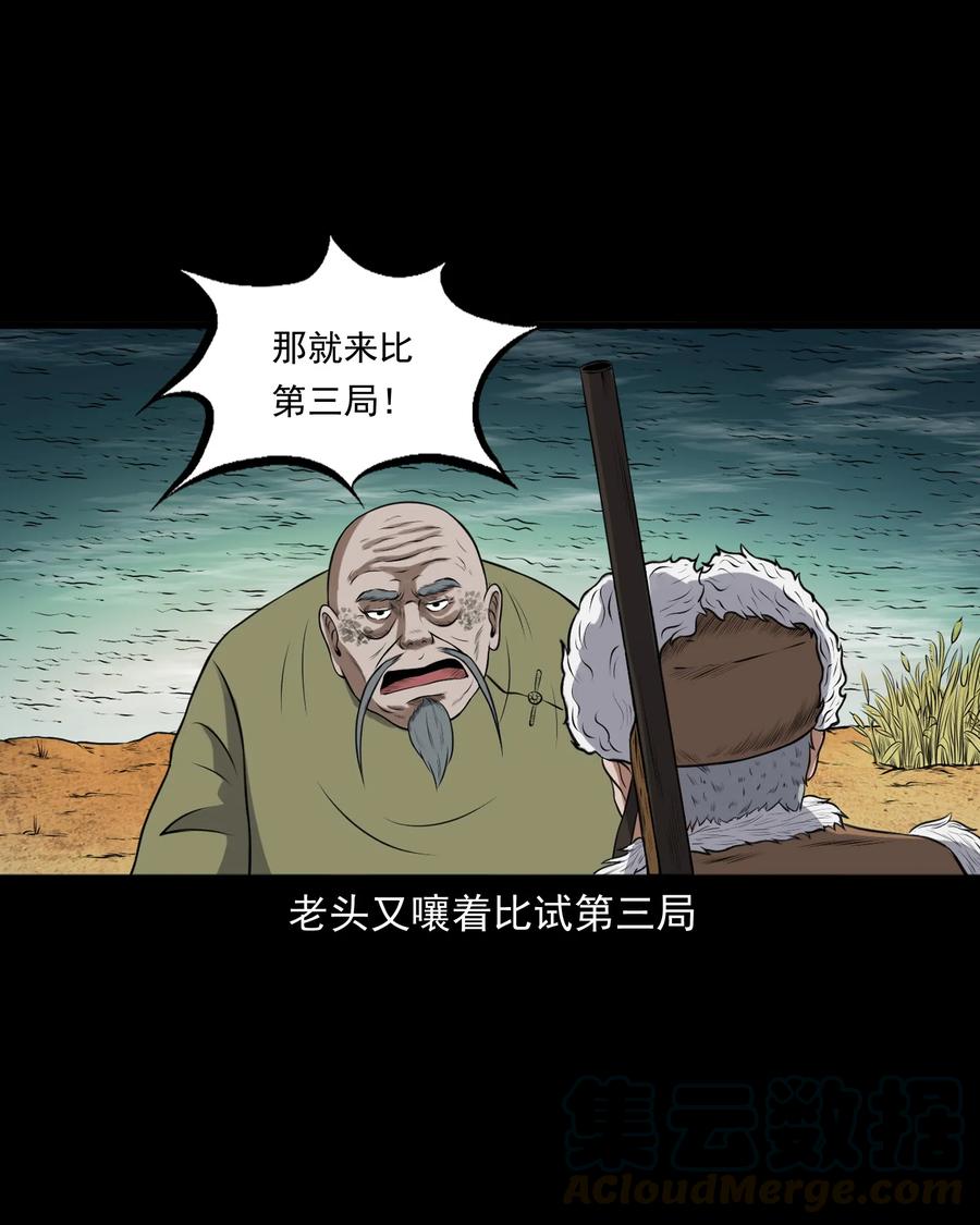 379 老烟鬼（二十八）44
