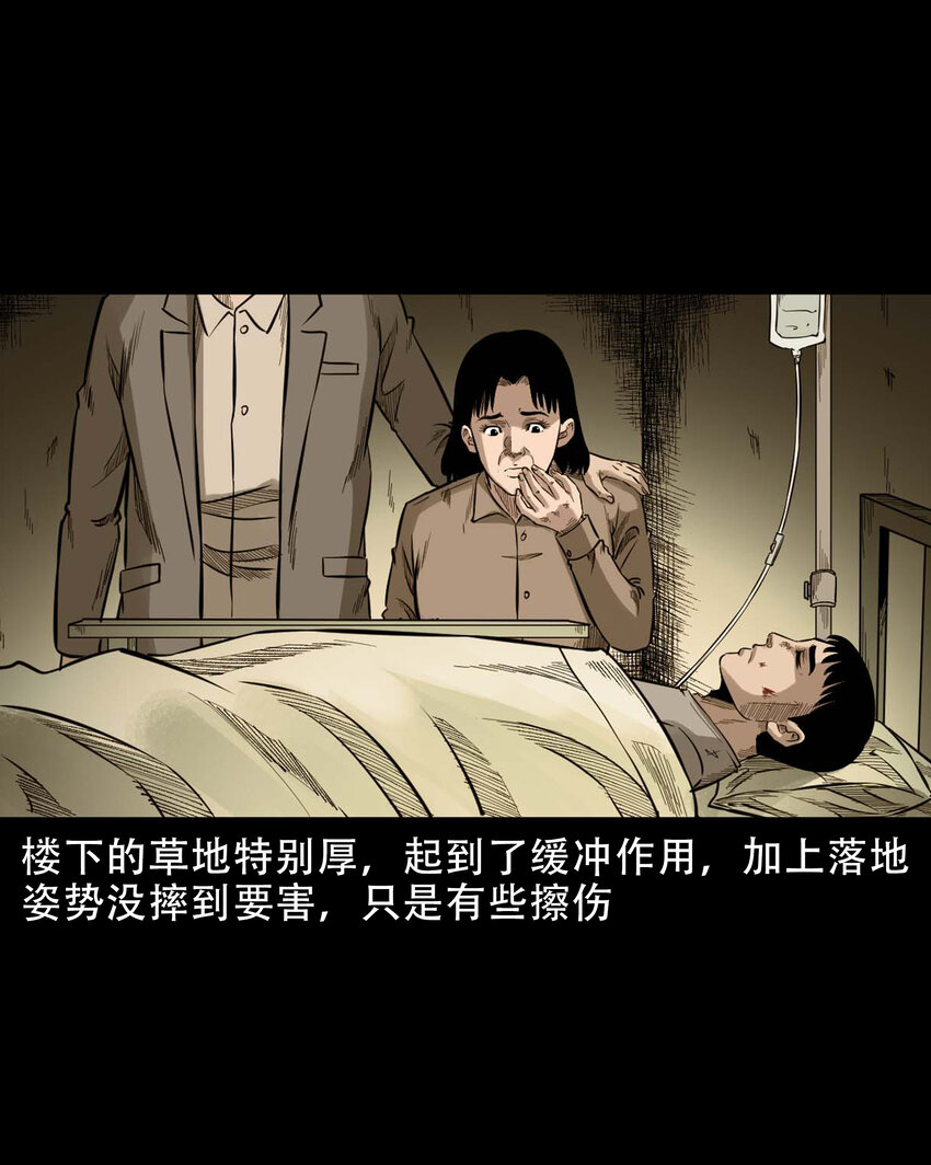 588 窗外索魂的人41