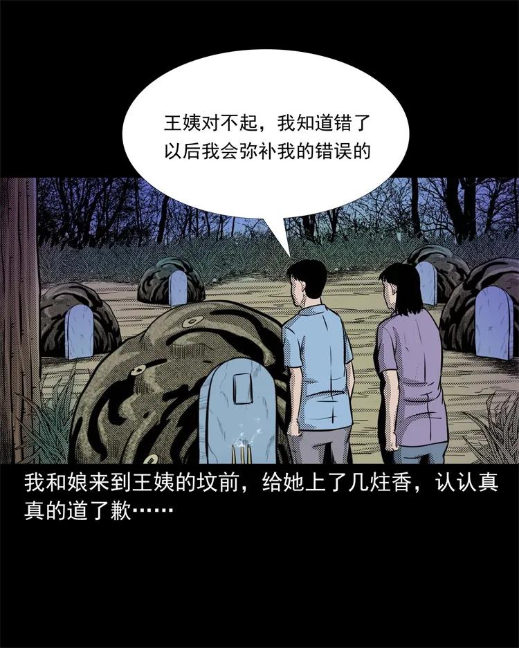 262 鬼剃头65