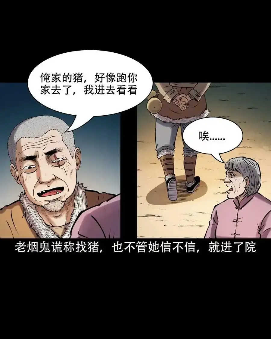 620 老烟鬼150话58