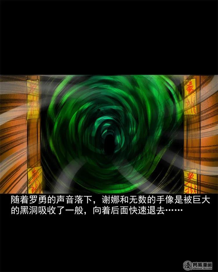 202 大厦闹鬼事件86