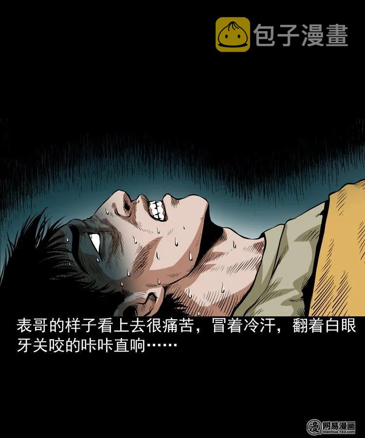184 山神怒47