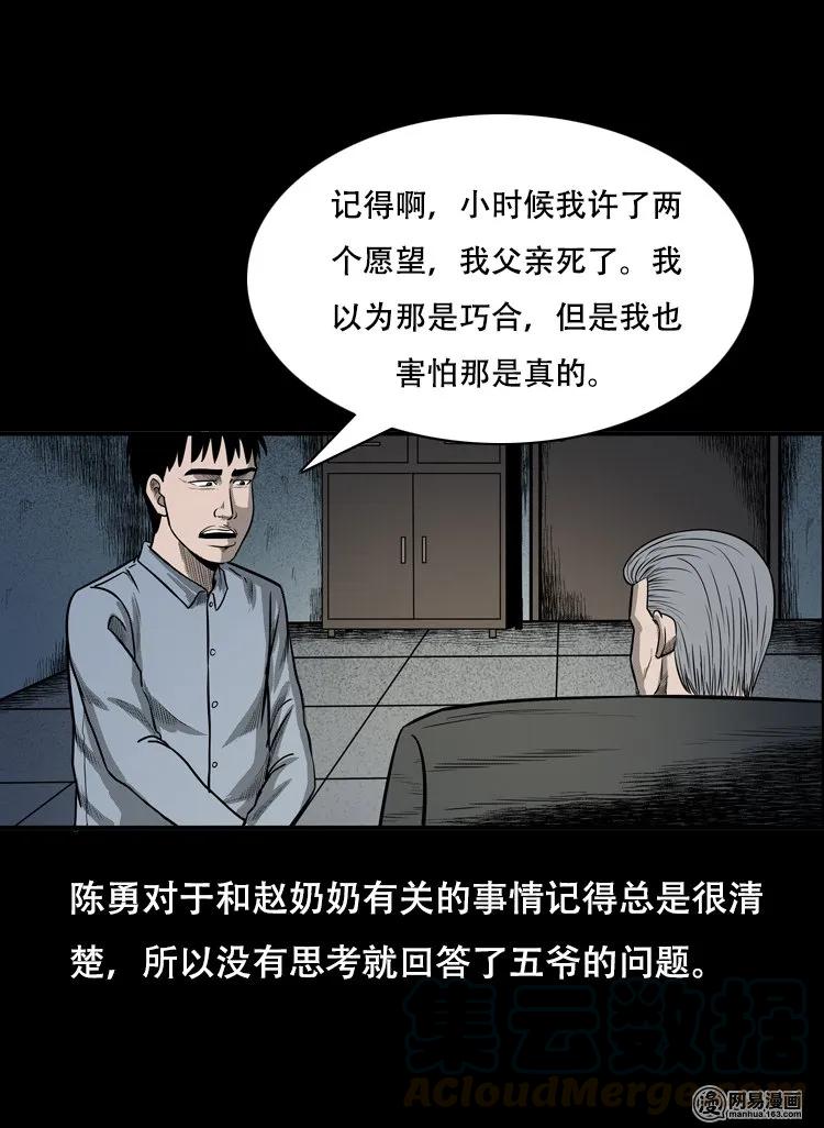 124 欲望布偶（上）60
